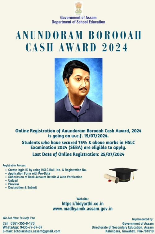 Assam Anundoram Borooah Cash Award Scheme Details