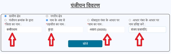 Bhoomihin Krishi Majdoor Kalyan Yojana Select Details