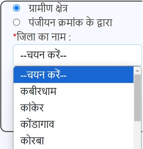 Bhoomihin Krishi Majdoor Kalyan Yojana Select District