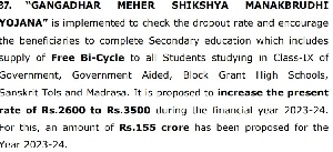 ओडिशा गंगाधर मेहेर शिक्षा मानकबृद्धि योजना जानकारी। 