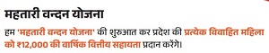 Chhattisgarh Mahtari Vandan Scheme Benefits