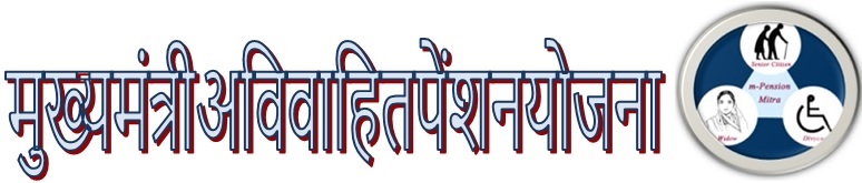 मुख्यमंत्री अविवाहित पेंशन योजना -logo