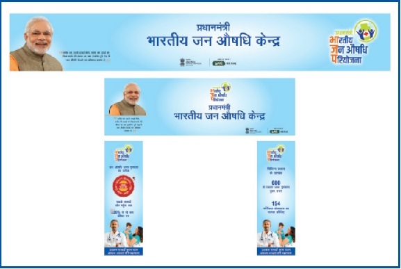 Hindi Branding view of PMBJK