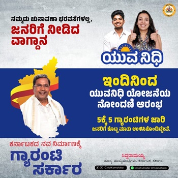 Karnataka Yuva Nidhi Scheme Benefits.