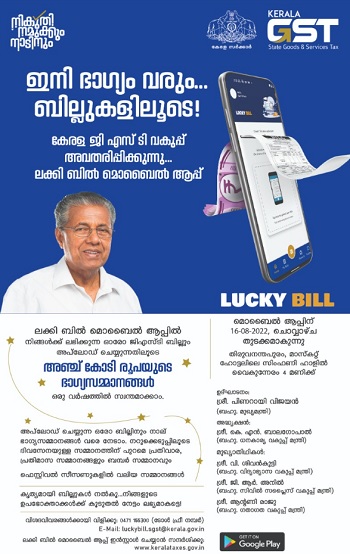 Kerala Lucky Bill Scheme Guidelines.