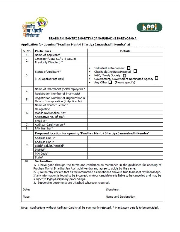 Pradhan Mantri Bhartiya JanAushadhi Kendra Registration Form