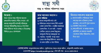 West Bengal Swasthya Sathi Scheme Benefits