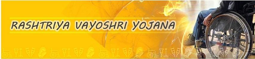 Rashtriya Vayoshri Yojana Logo