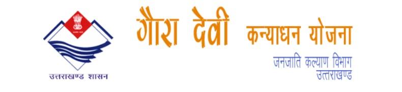 Gaura Devi Kanyadhan Yojana Logo