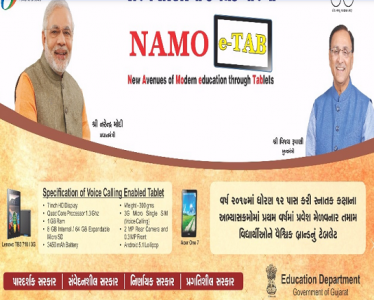 Gujarat NAMO E-Tablet Scheme Logo