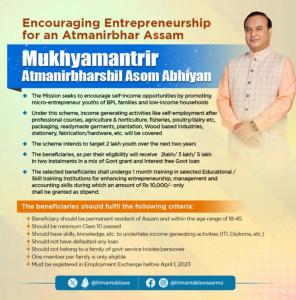 Mukhyamantri Atmanirbhar Asom Scheme Benefits and Eligiblity.