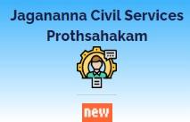 Andhra Pradesh Jagananna Civil Services Prothsahakam Logo