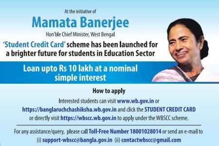 West Bengal Student Credit Card Scheme Information.
