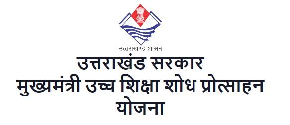 Character Certificate Uttarakhand online apply - YouTube