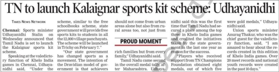 Tamil Nadu Kalaignar Sports Kit Scheme Information.