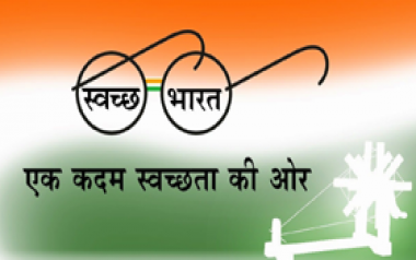 Swachh Bharat Mission Logo