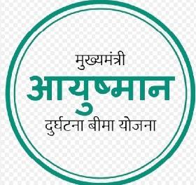 Rajasthan Chief Minister Ayushman Accidental Insurance Scheme Logo