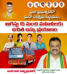 Andhra Pradesh Free Bus Travel Scheme info