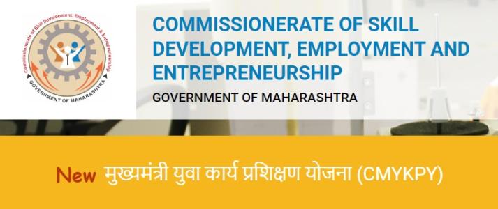 महाराष्ट्र मुख्यमंत्री युवा कार्यप्रशिक्षण योजना लोगो