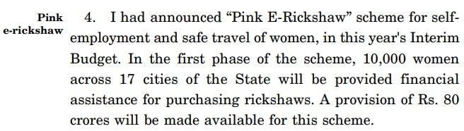 Maharashtra Pink E Rickshaw Scheme Announcement